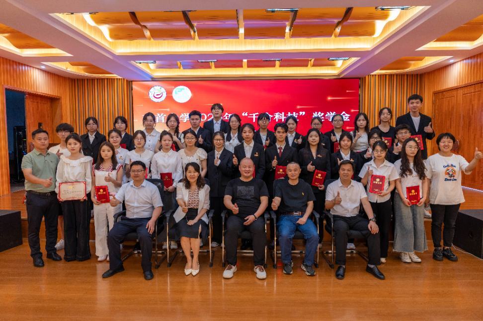 【图文】英国威廉公司“千合科技”奖学金首届颁奖仪式顺利举行