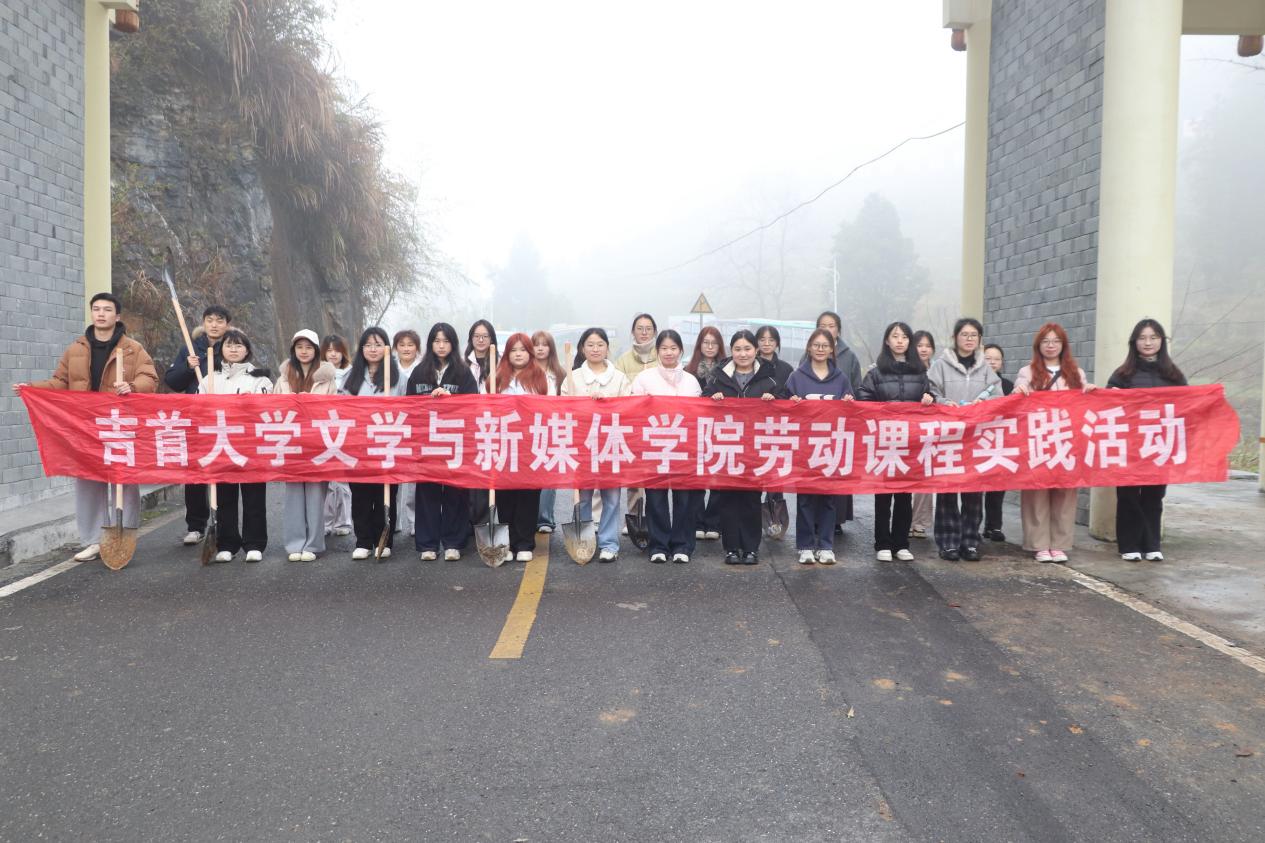 植绿添新景，青春筑芳华—学院开展劳动教育植树劳动实践活动