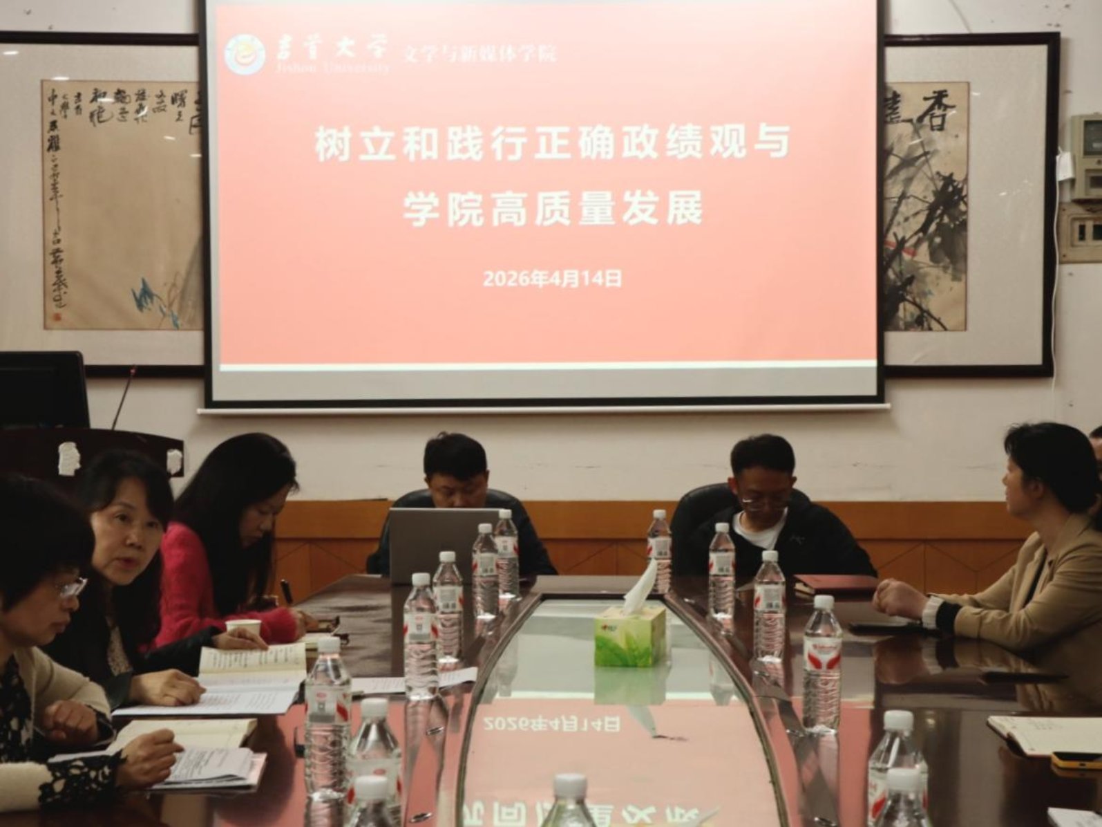学院召开“树立和践行正确政绩观 推动学院高质量发展”专题会议