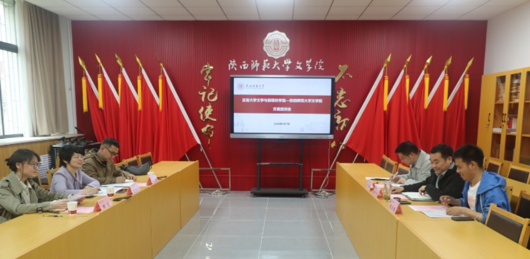 我院赴陕西师范大学开展本科专业人才培养方案修订调研